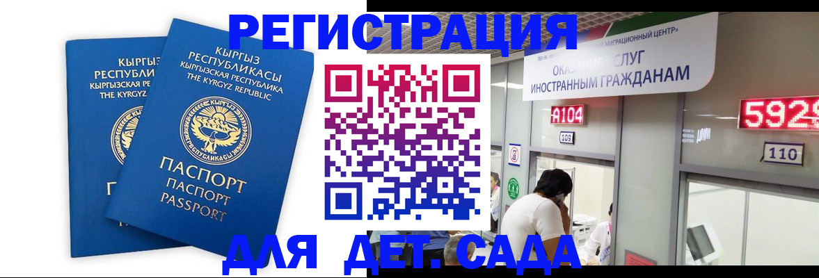 прописка регистрация в Советске