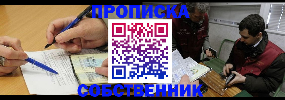 прописка для военкомата в Советске