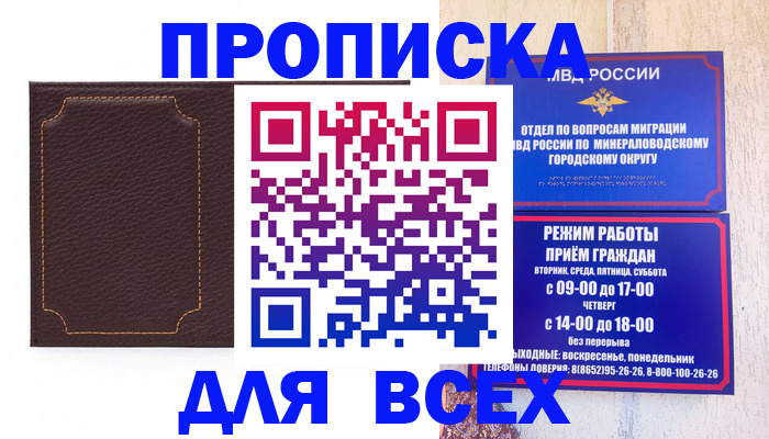 регистрация в Советске